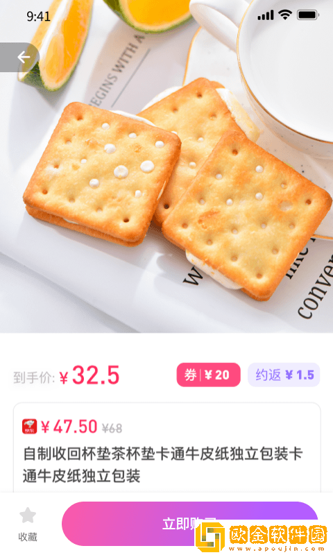 优返蛙购物