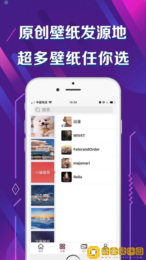 超清壁纸