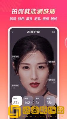 柠檬爱美最新版