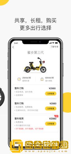 小蜜单车