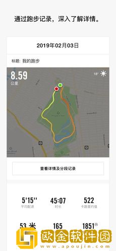 Nike Run Club