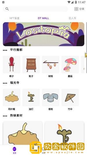 DT宇宙