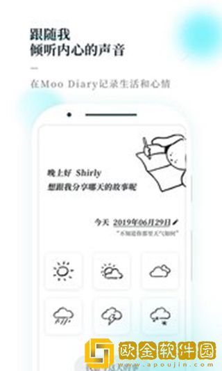 Moo日记