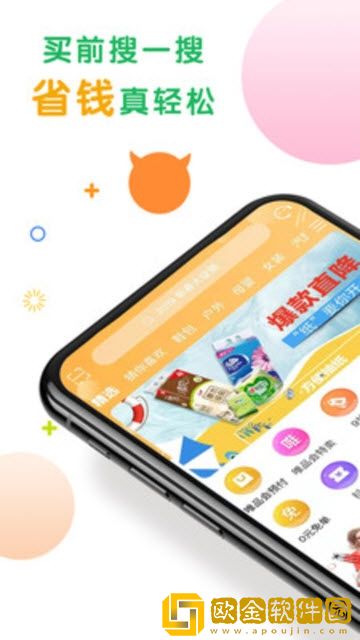 购物快返