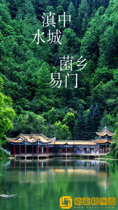 菌乡易门