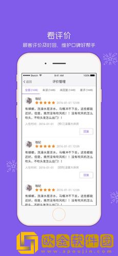 美团酒店商家