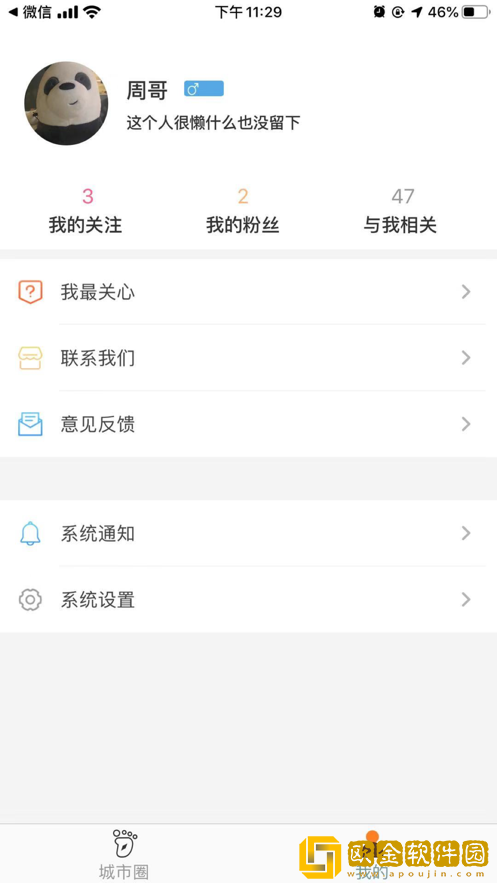 家在永州
