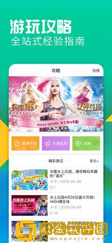 长隆旅游