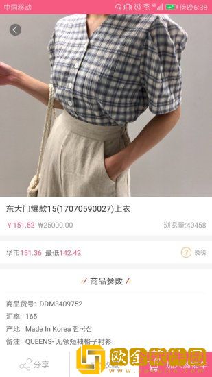 东大门Style
