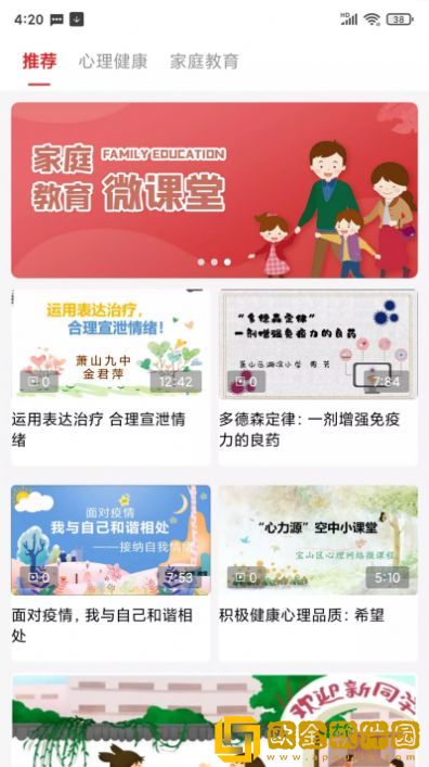 红色筑梦
