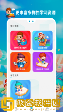 学而思云学习