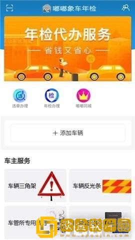 嘟嘟象最新版