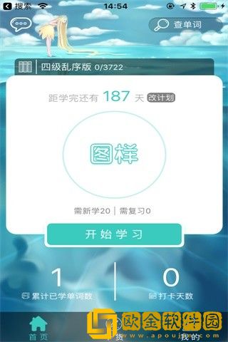 图样单词最新版