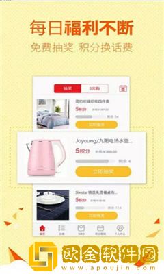 乐享折扣