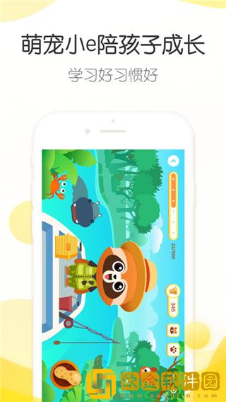 浣熊学堂APP