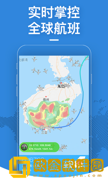飞常准