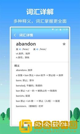 英语口语君