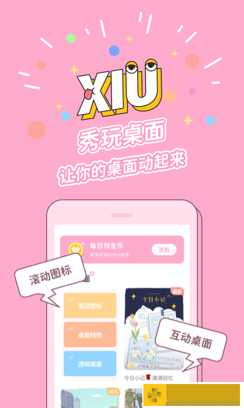 秀玩app安卓版最新