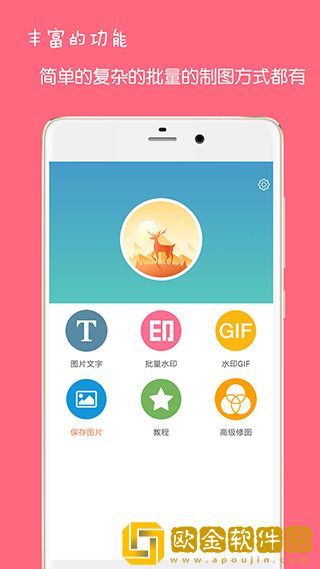 图片文字水印