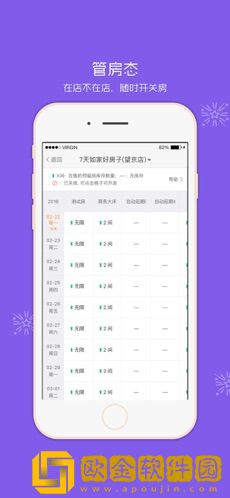 美团酒店商家