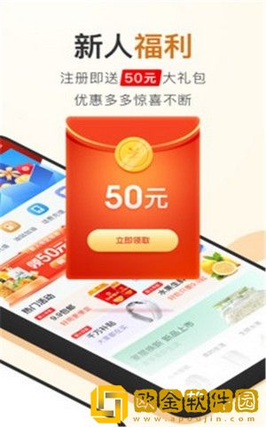 聚能惠
