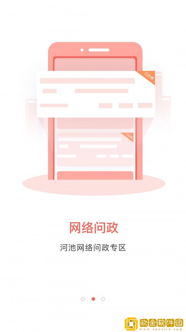 头条河池