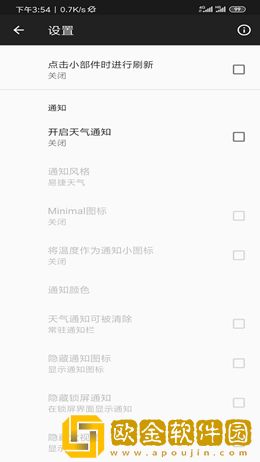 易捷天气