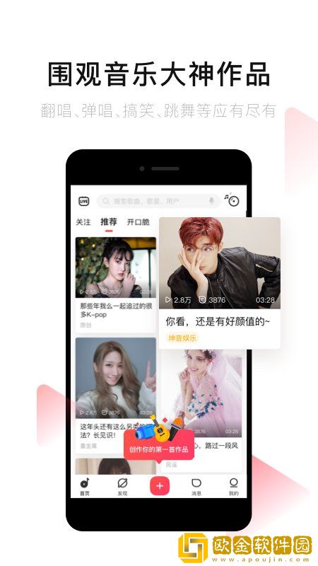 唱吧2021最新版