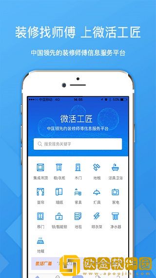 微活工匠
