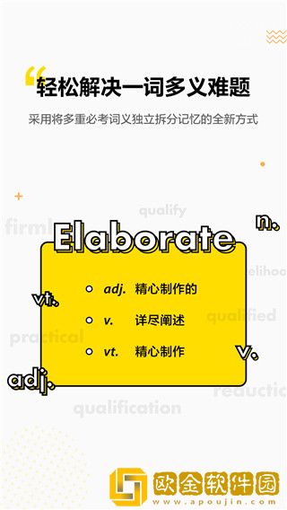 考虫单词