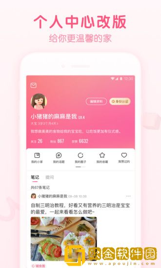 宝宝知识