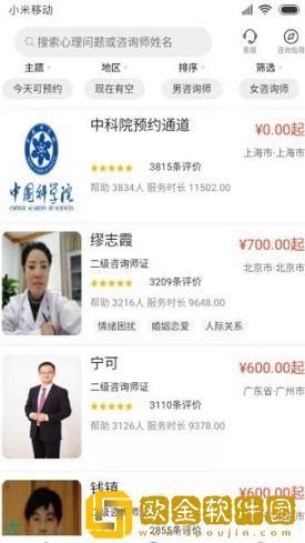 乐天心晴
