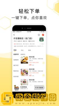 急先蜂