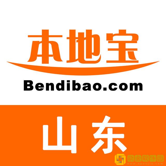 山东本地宝APP快速