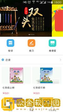 仁爱教育