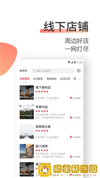 销巴生活2021最新版