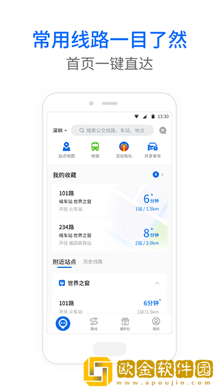 车来了最新版