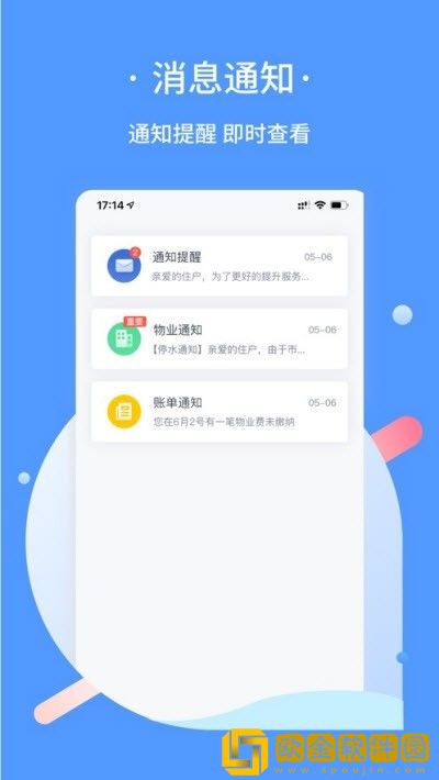 蓝牛云社区