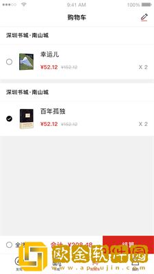 深圳书城