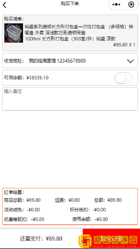 百杂城手机版