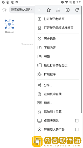 Kiwi浏览器中文版