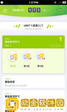 四级Easy姐