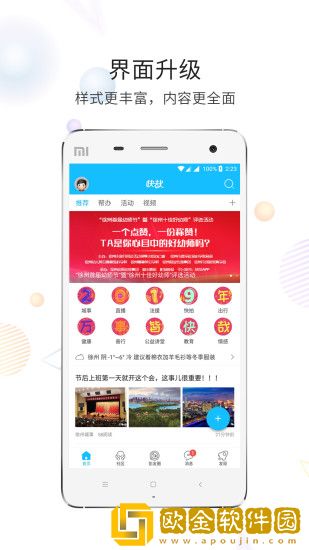 快哉手机版