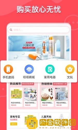 呗呗商城