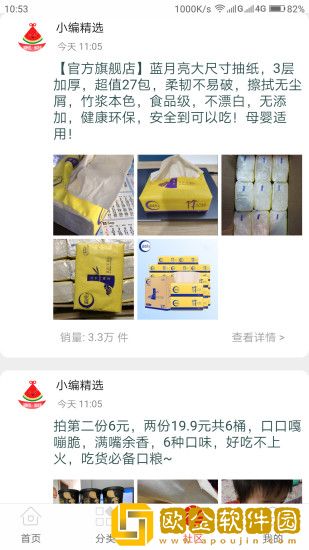 西瓜快报