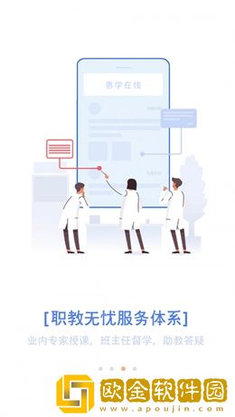 惠学在线