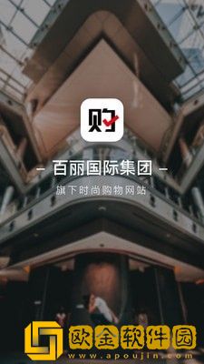百丽优购