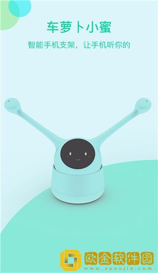 车萝卜小蜜最新版