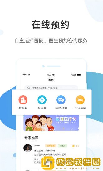 百医通