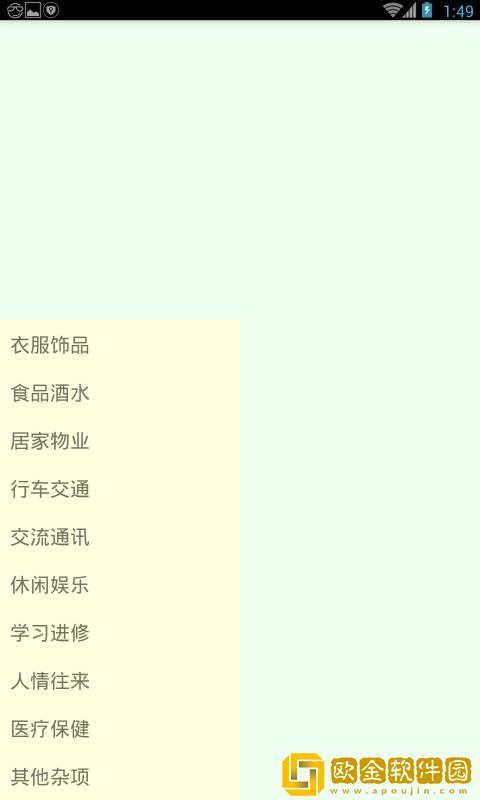 土豆记账